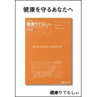 新聞スクラップ誌　切抜き速福祉ニュース　障害福祉編