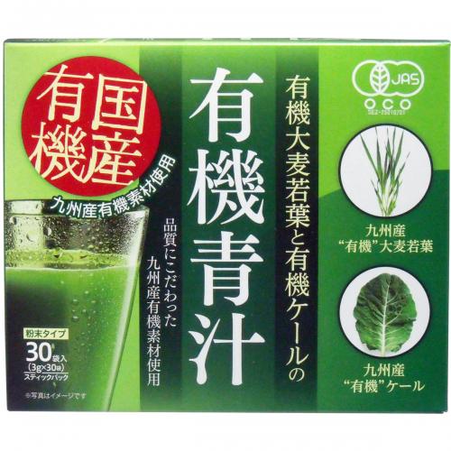 九州産 有機大麦若葉と有機ケールの有機青汁 3g×30袋入