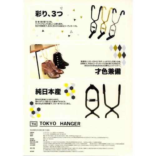 インテリアとしても大好評!独自開発の日本製『ブーツハンガー(3色展開)』