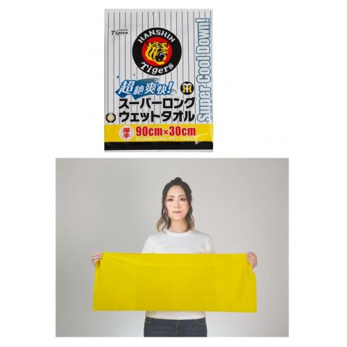 阪神タイガース スーパーロングウエットタオル