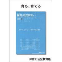 新聞スクラップ誌　切抜き速福祉ニュース　障害福祉編