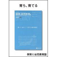 新聞スクラップ誌　切抜き速医療と安全管理総集版