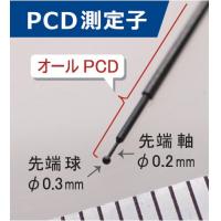PCD測定子