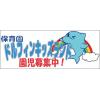 16000円から預けられる企業主導型保育園社内保育園（企業主導型保育園）完備！