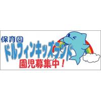 株式会社ビジネスジャパンエキスプレス - 16000円から預けられる企業主導型保育園社内保育園（企業主導型保育園）完備！