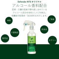 ハイブリッド除菌抗菌！分解消臭！ディフェンダーNTSノンアルコール