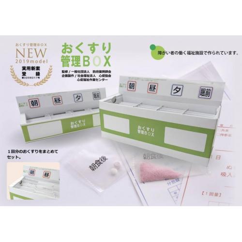 お薬の管理、仕分けに便利なボックス(箱、ケース)です。