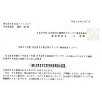 貸し会議室向け　デジタルサイネージ