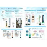 電柱広告を中心に総合広告まで幅広い分野で地域に根ざしたサービスを提供します。