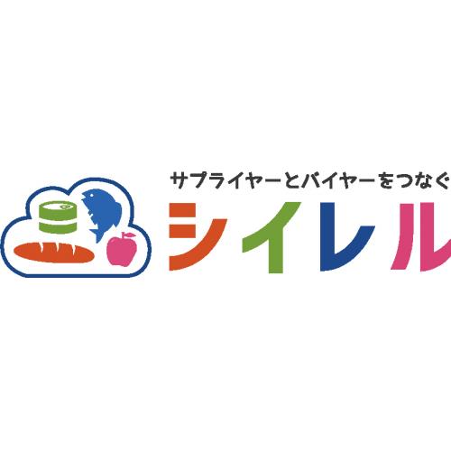 食品に特化した仕入れサイト「シイレル」のご協力いただける企業様募集しております!