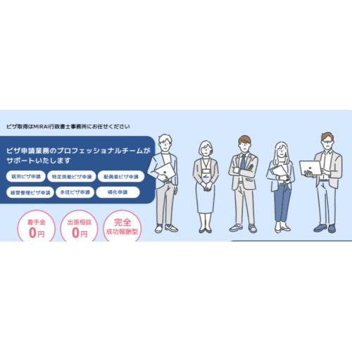 外国人ビザの申請代行サポート