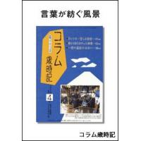 新聞スクラップ誌　切抜き速福祉ニュース　高齢福祉編