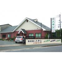 １００年の信頼と実績