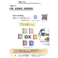 #DX でコスト削減　＃労務・勤怠管理　＃残業代ゼロ　＃起業　＃事業再構築
