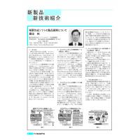 貸し会議室向け　デジタルサイネージ