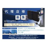 代理店募集(個人様でも可能)