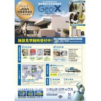 西日本初 JQA安全基準適合の機密書類・文書 安全リサイクル処理施設（岡山）