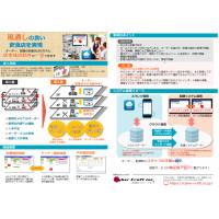 IoTソリューションサービス