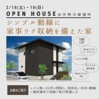 伊勢市御薗町 新築見学会 山口工務店【開催済み】