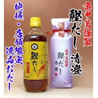 百貨店限定商品！の逸品 キッコーマン鰹だし 清澄 500ml