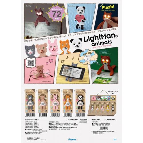 LEDブックライトにcuteな動物登場、「ライトマン・アニマルズ」