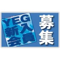 長崎商工会議所 - 長崎を盛り上げる若い力！青年部会員募集！