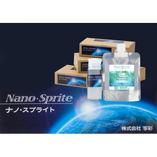 超臨界の世界・ハイテク・ナノがかなえる豊かな暮らし