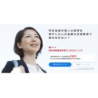 「埼玉外国人お助け隊」の在留資格申請取次サービス