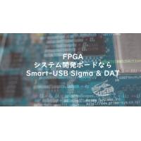 FPGA・制御ソフトウエア設計、装置設計を承ります