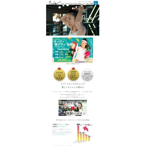 大阪のキックボクシングジムサイトの改善・リニューアル制作