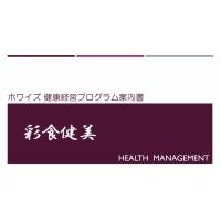 守る力を整えて元気な毎日を　～フェカリス菌で現状を乗り切ろう～