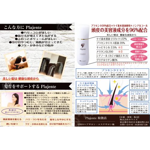 運動不足・栄養不足で髪も頭皮も弱っていませんか!【美しい髪は 健康な頭皮から】