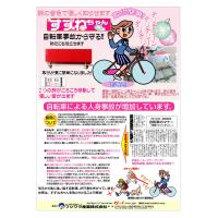 鈴の音色で優しく知らせるすずねちゃん♪自転車ベルの代わりに！