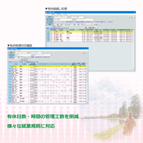 有休管理オプション ※勤務表プロ 追加製品