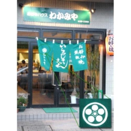 おかあさんとお嫁さんの細腕繁盛記