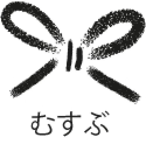 ひとつの接点から、一生のご縁に。