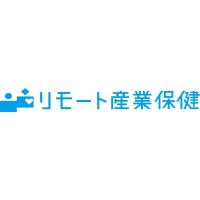 リモート産業保健