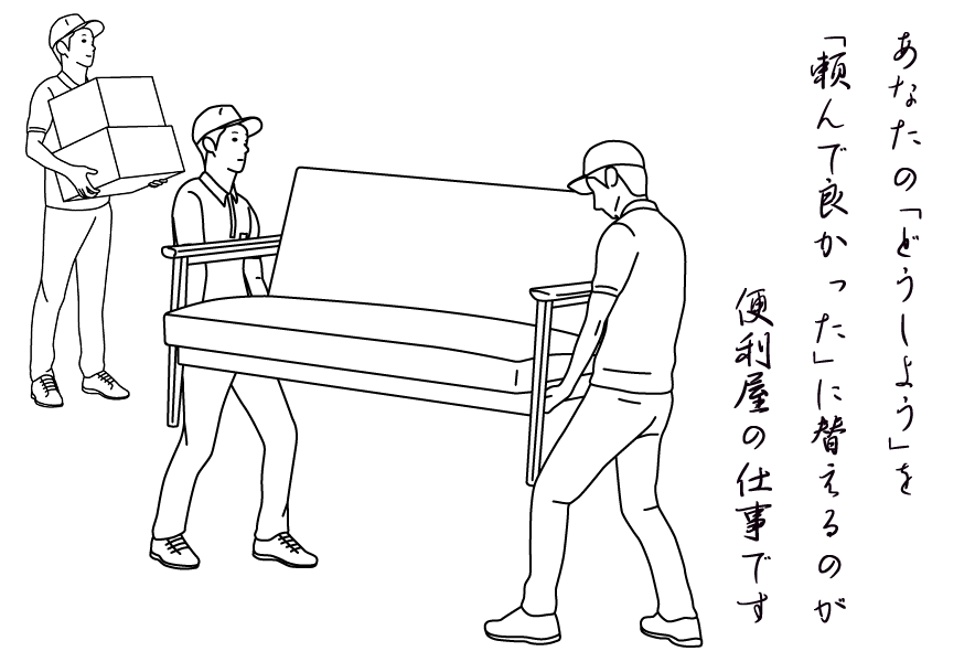 費用削減と安心対応 京都の片付け・整理収納代行｜遺品整理・事業所お片付けサポート