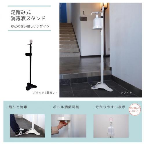 アルコールスタンド -かどのない優しいデザイン-