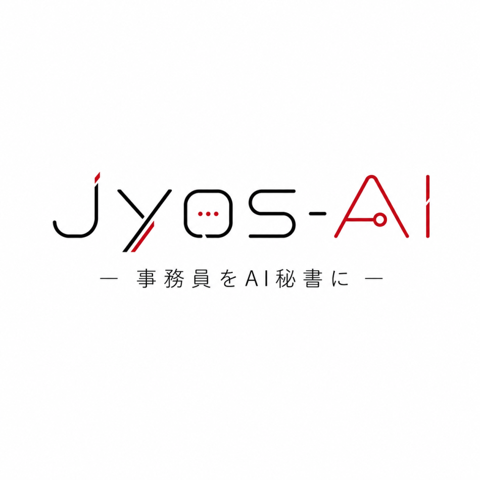 jyos-AI(ジョセ・アイ)| 事務員をAI秘書に