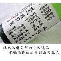 伝心・一本義酒造　特約店