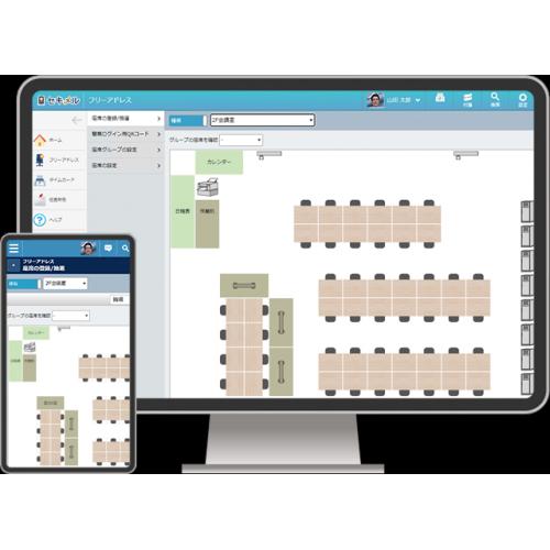 オフィスの座席予約管理(フリーアドレス)を手軽にカンタンに導入頂けます!