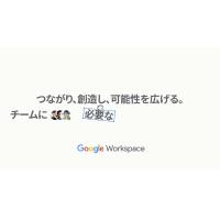 Google Workspace（メール・カレンダー・WEB会議・ファイル共有）