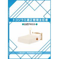 「発達障害子育て支援検定」資格