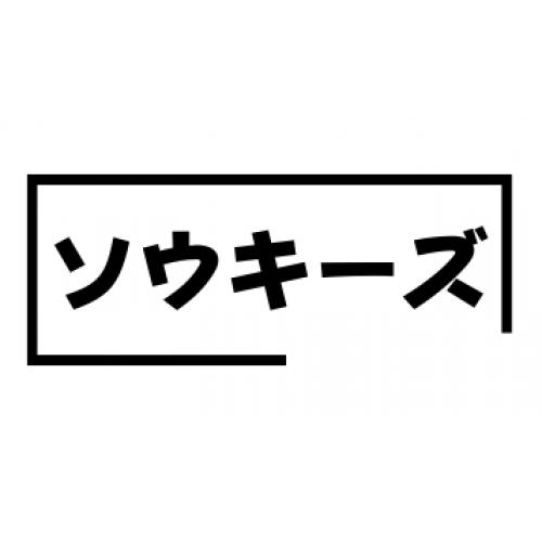 ソウキーズ