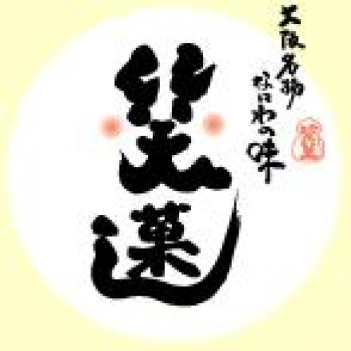 大阪名物 笑菓し 満月ポン 新発売