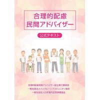 「発達障害子育て支援検定」資格