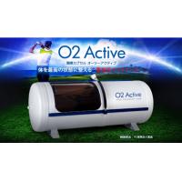 高気圧酸素カプセル「O2Active」