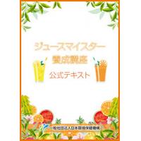 「発達障害子育て支援検定」資格