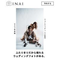 和装ウェディングフォト専門フォトスタジオ「INAI WEDDING WASOU」